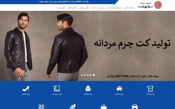 طراحی قالب شرکتی برنا