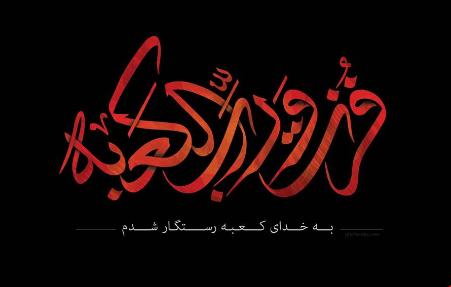 شهادت مولای متقیان علی (ع) تسلیت باد