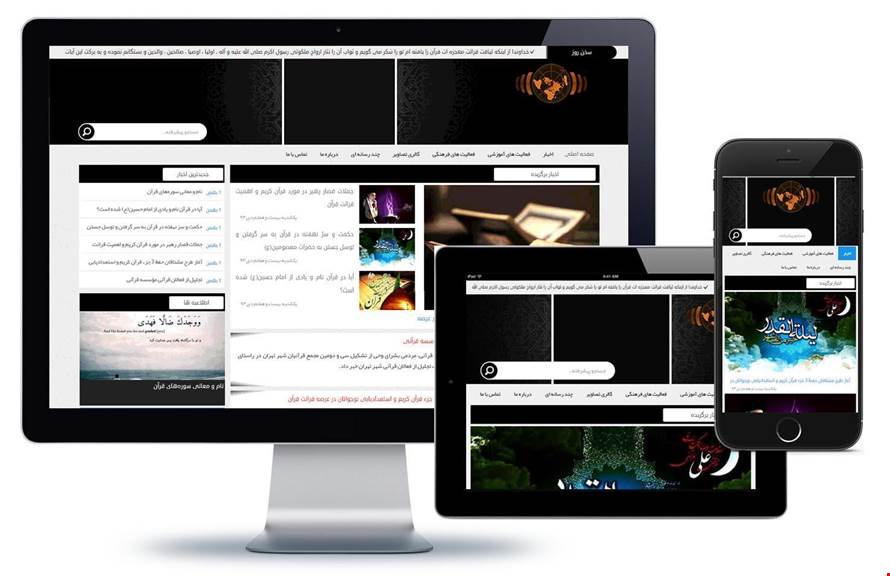 قالب سازمانی فول ریسپانسیو غدیر رونمایی شد.
