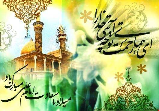 میلاد با سعادت مولی موتقیان حضرت امام علی علیه السلام و روز پدر بر همگان مبارک باد .