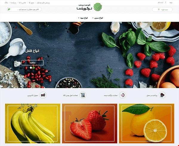 طراحی فروشگاه اینترنتی با قالب جانان همزمان با روز مادر
