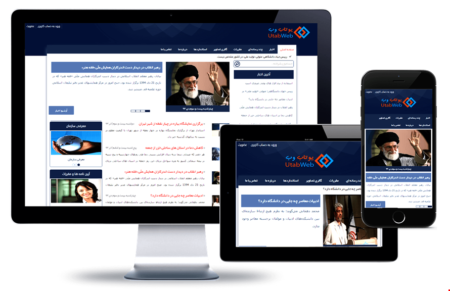 قالب سازمانی فول ریسپانسیو کوثر رونمایی شد.