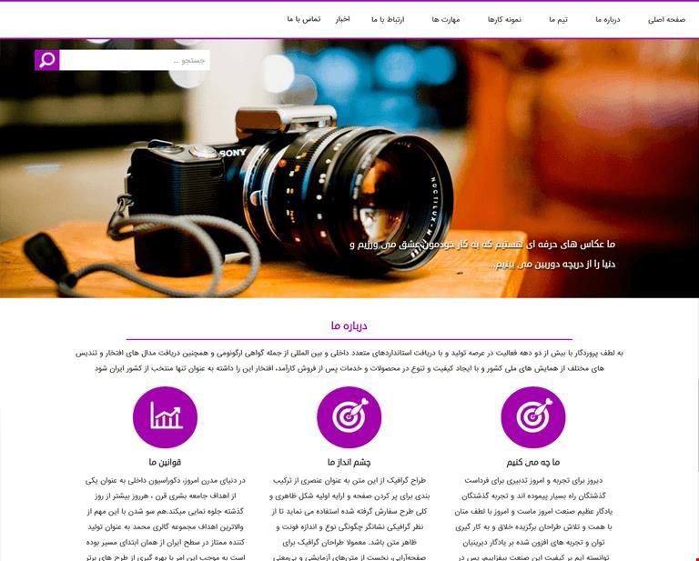 پوسته لاوین به مجموعه پوسته های کارت ویزیتی سایت ساز آنلاین یوتاب اضافه گردید.