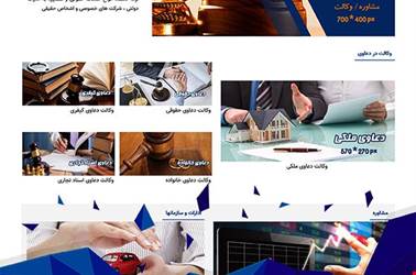 قالب آرمان ، پنجره ای برای معرفی خدمات شما قالب آرمان ، پنجره ای برای معرفی خدمات شما