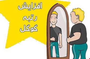 بهبود سئو با امکان جدید بهینه سازی تصاویر بهبود سئو با امکان جدید بهینه سازی تصاویر