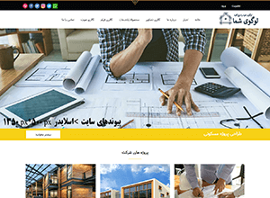 وب سایت کسب و کار اینترنتی با قالب صبا