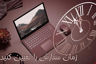 اضافه شدن امکان تعیین زمان سفارش گیری کالا در فروشگاه اضافه شدن امکان تعیین زمان سفارش گیری کالا در فروشگاه