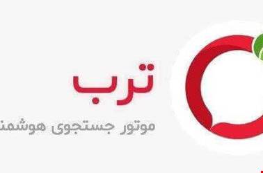 100 هزار تومان تخفیف ویژه سایت ترب برای کاربران فروشگاه ساز یوتاب 100 هزار تومان تخفیف ویژه سایت ترب برای کاربران فروشگاه ساز یوتاب