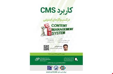  فراخوان کارگاه آموزشی