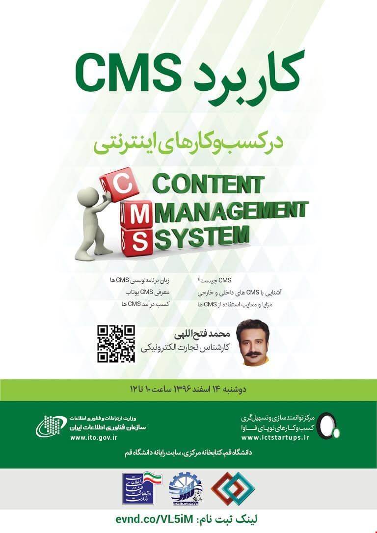  فراخوان کارگاه آموزشی