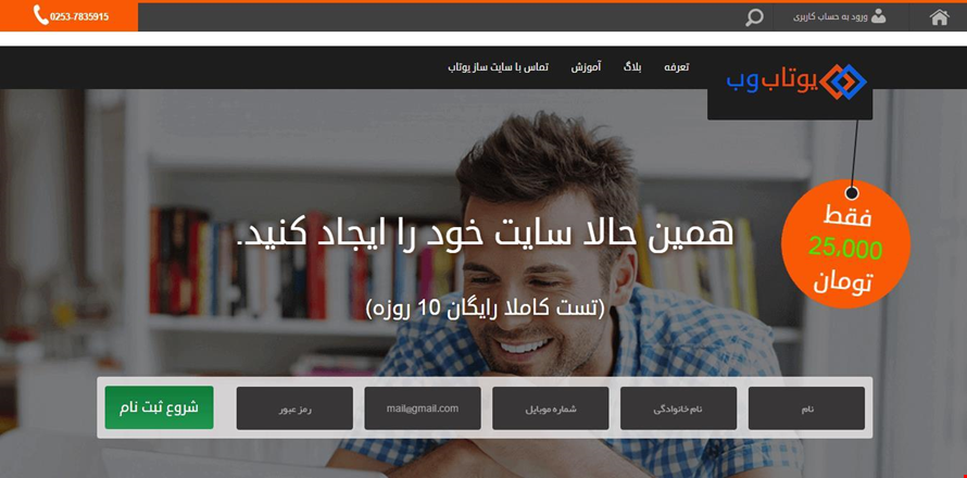 تحولی نوین در صنعت طراحی وب سایت کشور