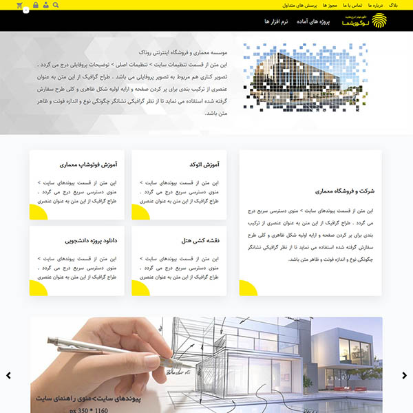 قالب فروشگاهی روناک