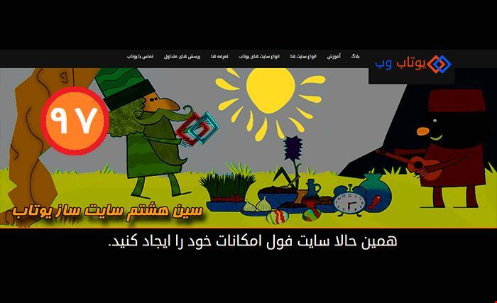 نوروز 1397 بر همگان مبارک باد