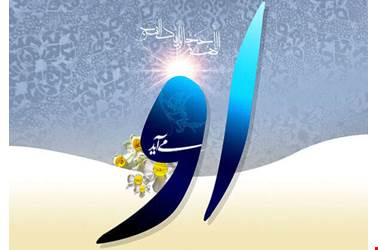 میلاد با سعادت منجی عالم بشریت، برپاکننده قسط و عدل، مهدی موعود (عج) بر عموم شیعیان مبارک باد.