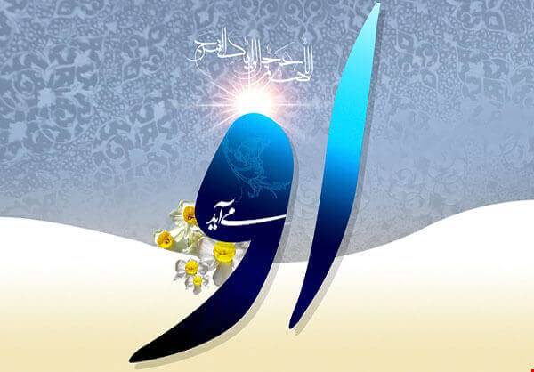 میلاد با سعادت منجی عالم بشریت، برپاکننده قسط و عدل، مهدی موعود (عج) بر عموم شیعیان مبارک باد.