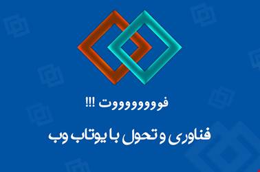 معرفی کسب و کار در اینستاگرام یوتاب وب معرفی کسب و کار در اینستاگرام یوتاب وب