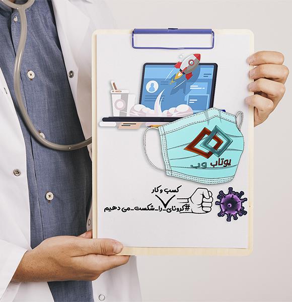 تاثیر کرونا بر کسب و کارها