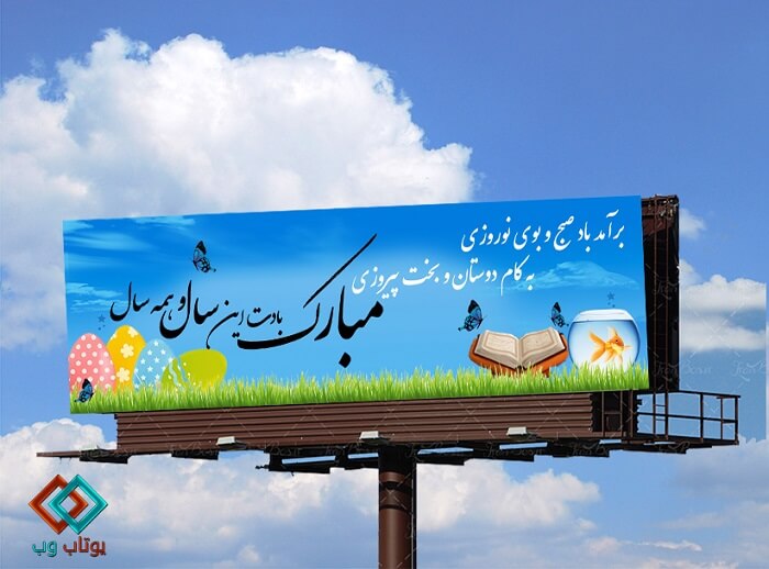 تبریک سال نو و اعلام ساعات پاسخگویی در تعطیلات نوروزی
