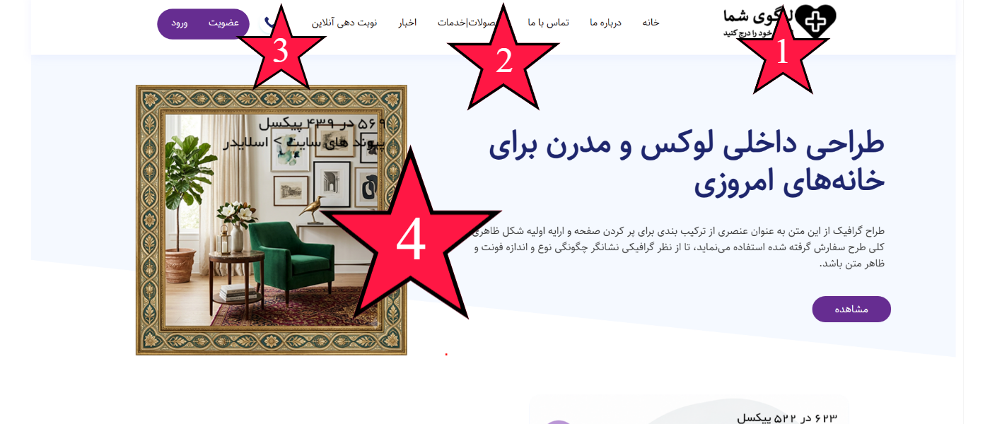 راهنمای محتواگذاری قالب شرکتی آزیتا
