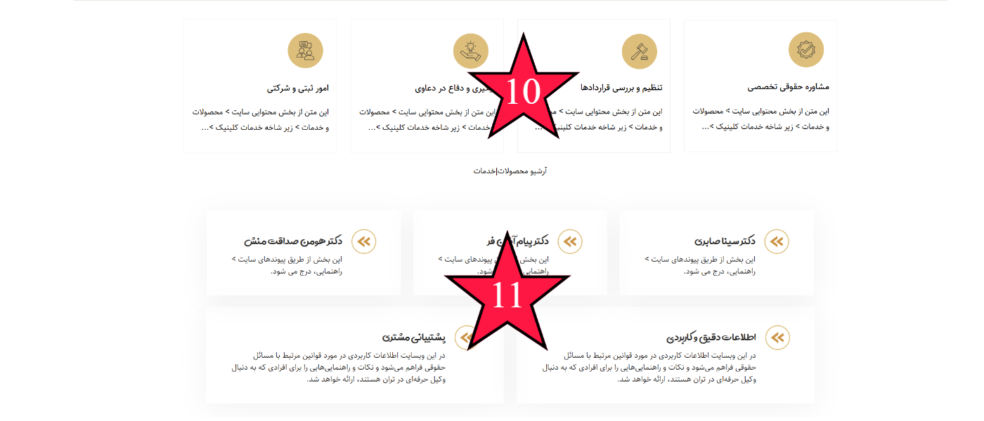 راهنمای محتواگذاری قالب شرکتی رادین
