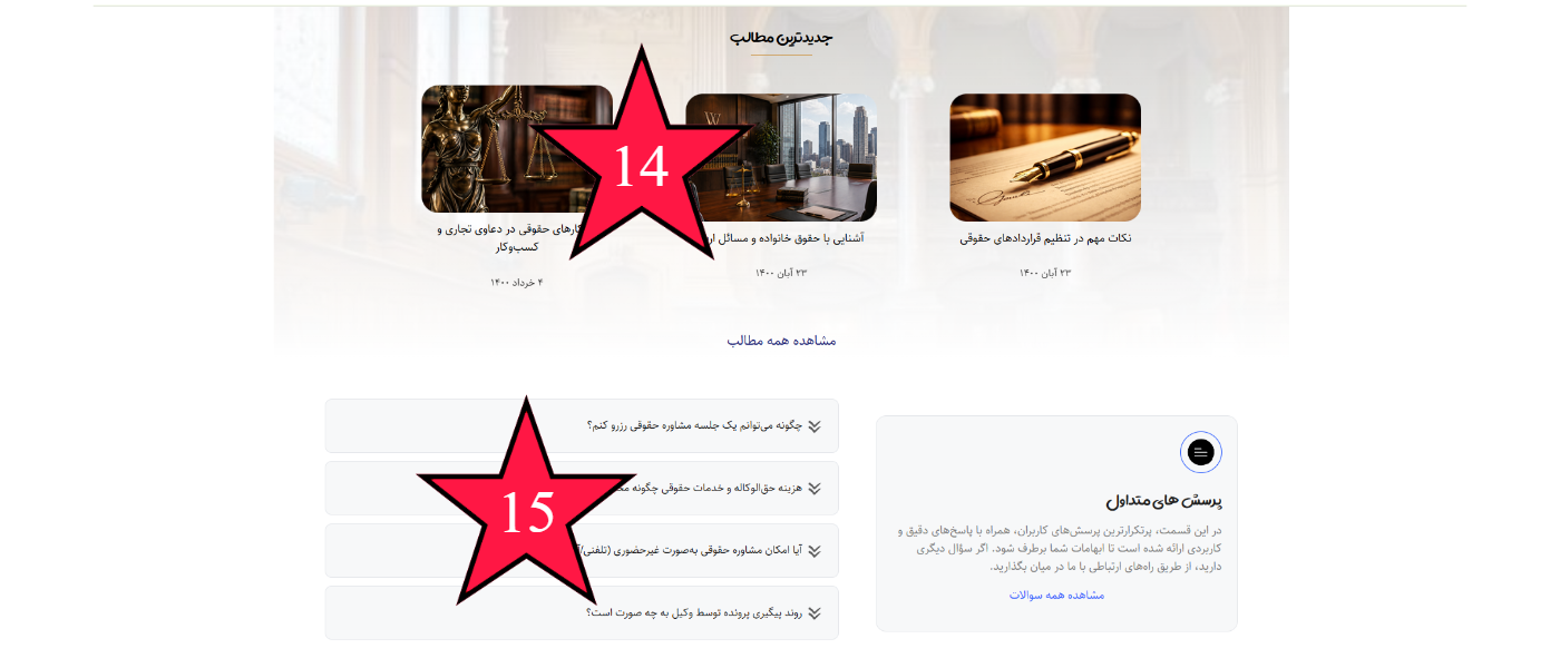 راهنمای محتواگذاری قالب شرکتی رادین
