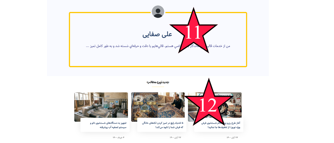 راهنمای محتواگذاری قالب شرکتی سامان