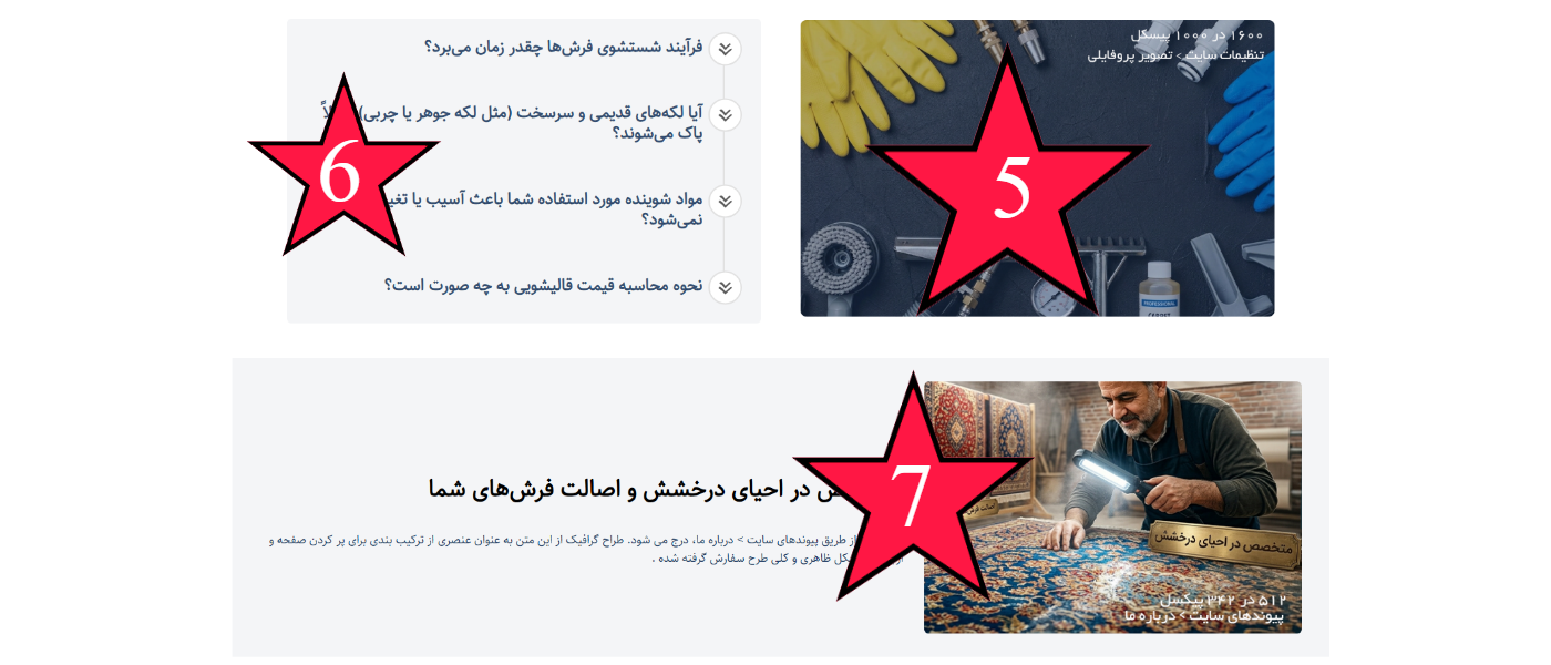 راهنمای محتواگذاری قالب شرکتی سامان