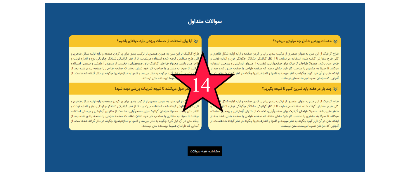 راهنمای محتواگذاری قالب شرکتی شاندیز