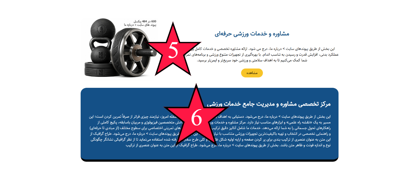 راهنمای محتواگذاری قالب شرکتی شاندیز