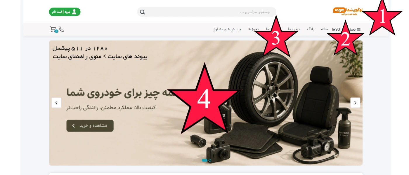راهنمای محتواگذاری و سایز تصاویر در قالب فروشگاهی آلندا
