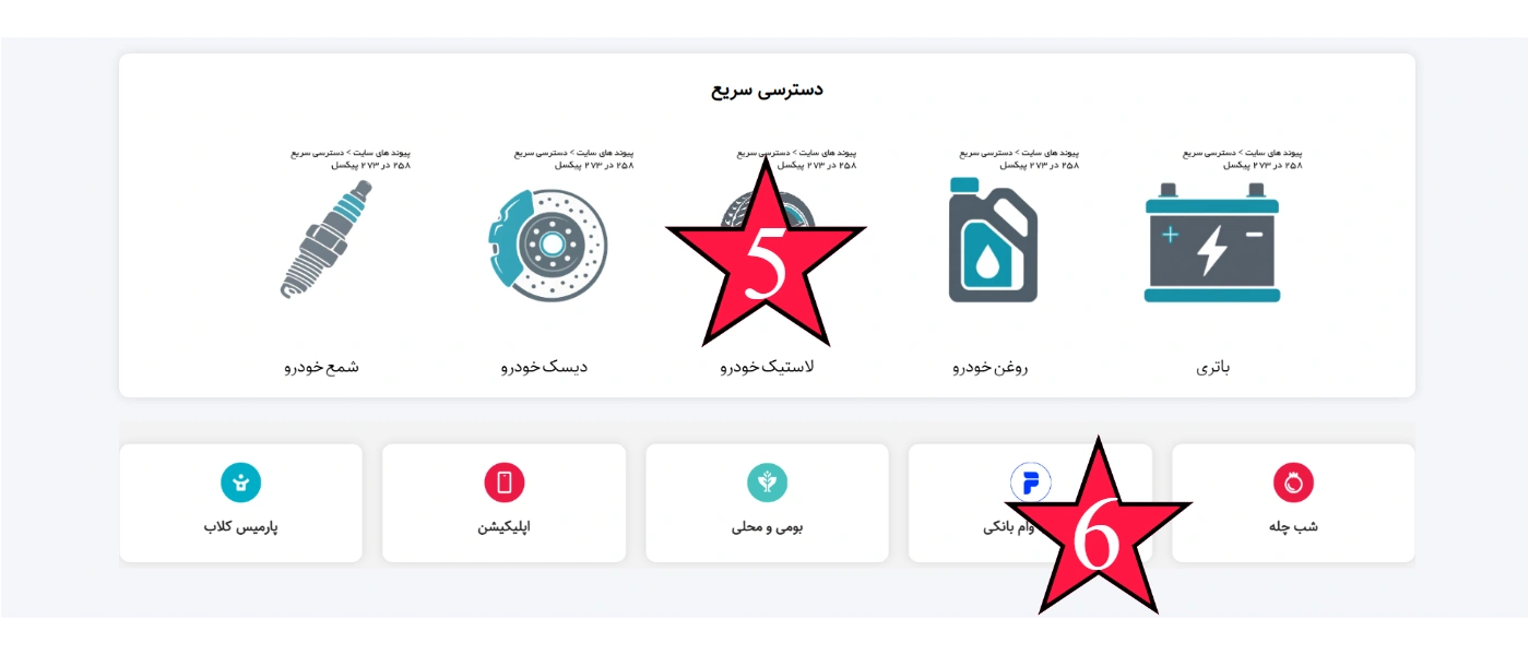 راهنمای محتواگذاری و سایز تصاویر در قالب فروشگاهی آلندا