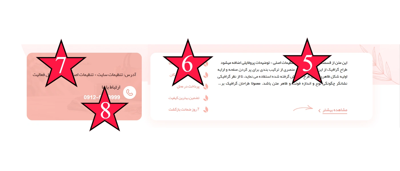 راهنمای محتواگذاری و سایز تصاویر در قالب فروشگاهی شمیم