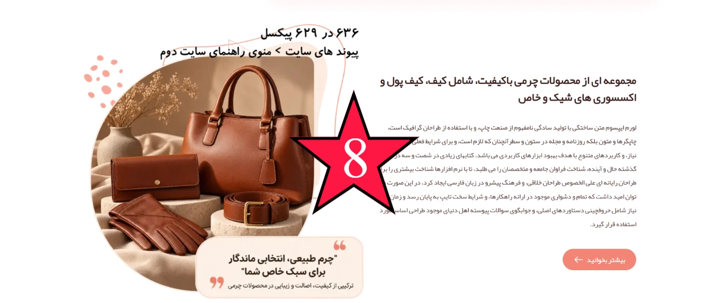 راهنمای محتواگذاری و سایز تصاویر در قالب فروشگاهی شمیم