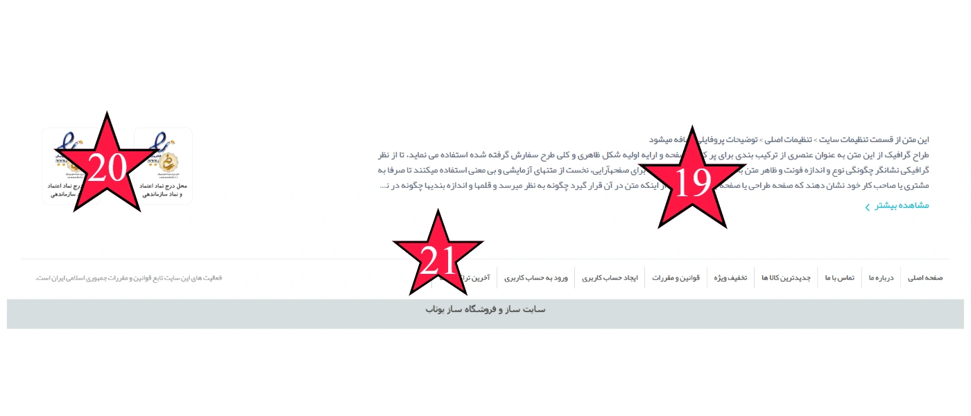 راهنمای محتواگذاری و سایز تصاویر در قالب فروشگاه ملی