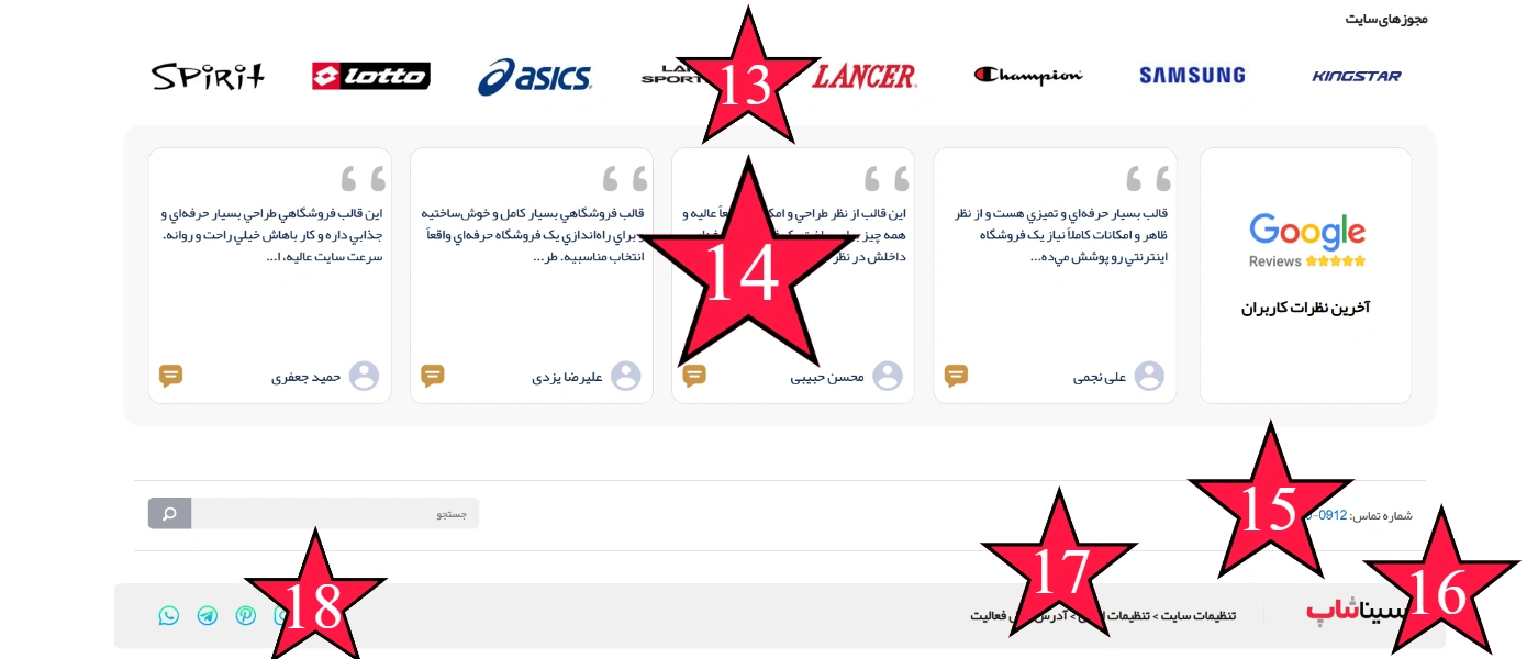 راهنمای محتواگذاری و سایز تصاویر در قالب فروشگاه ملی