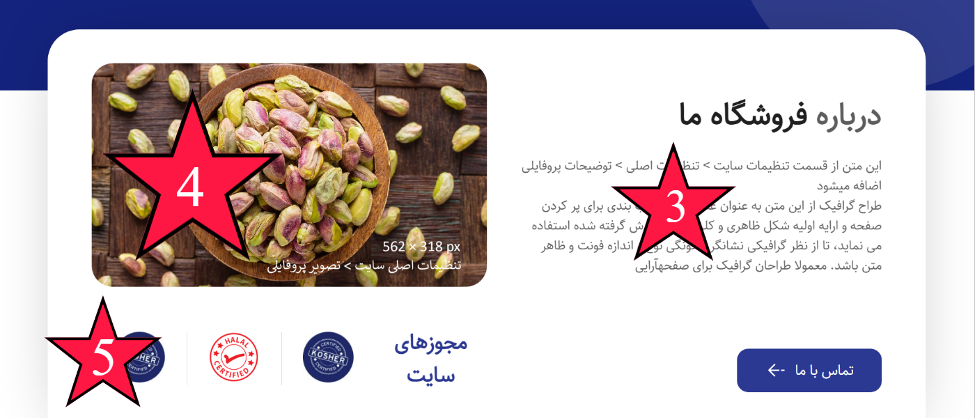 راهنمای محتواگذاری و سایز تصاویر در قالب فروشگاهی مهرسام