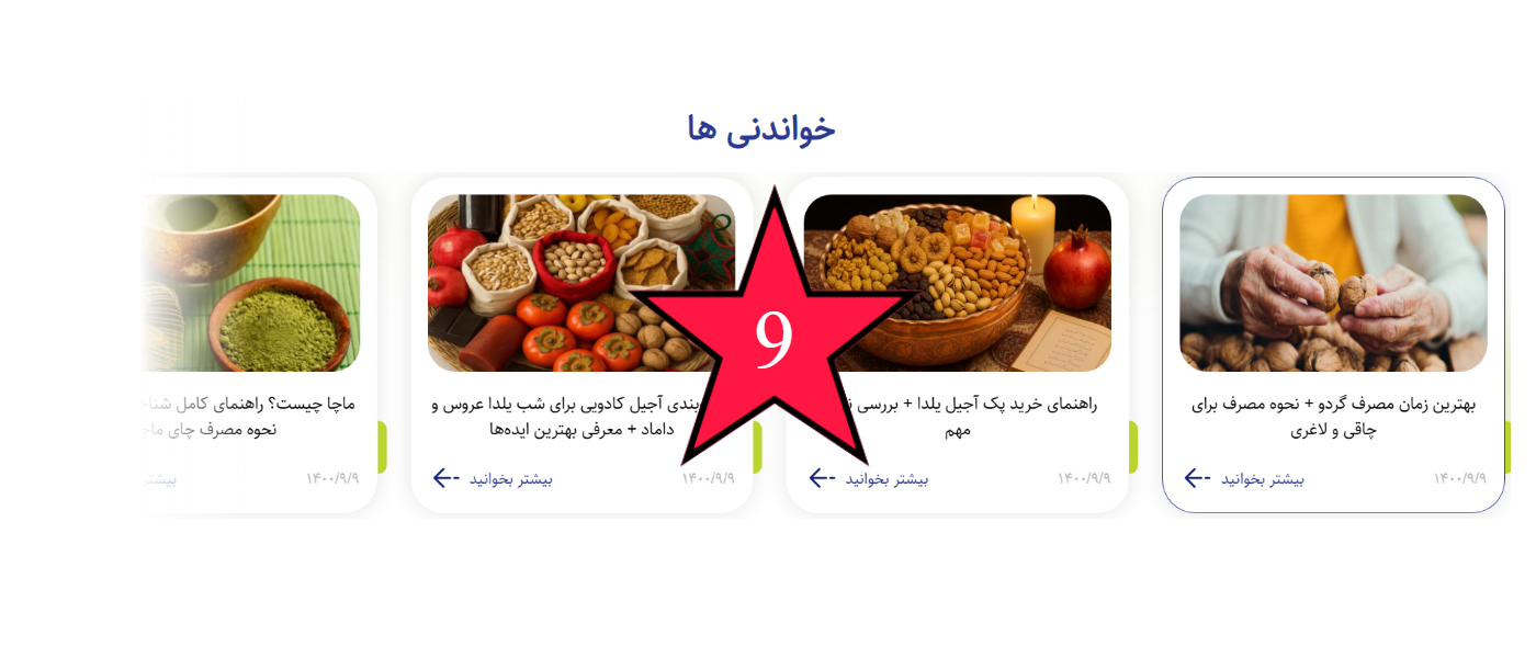 راهنمای محتواگذاری و سایز تصاویر در قالب فروشگاهی مهرسام