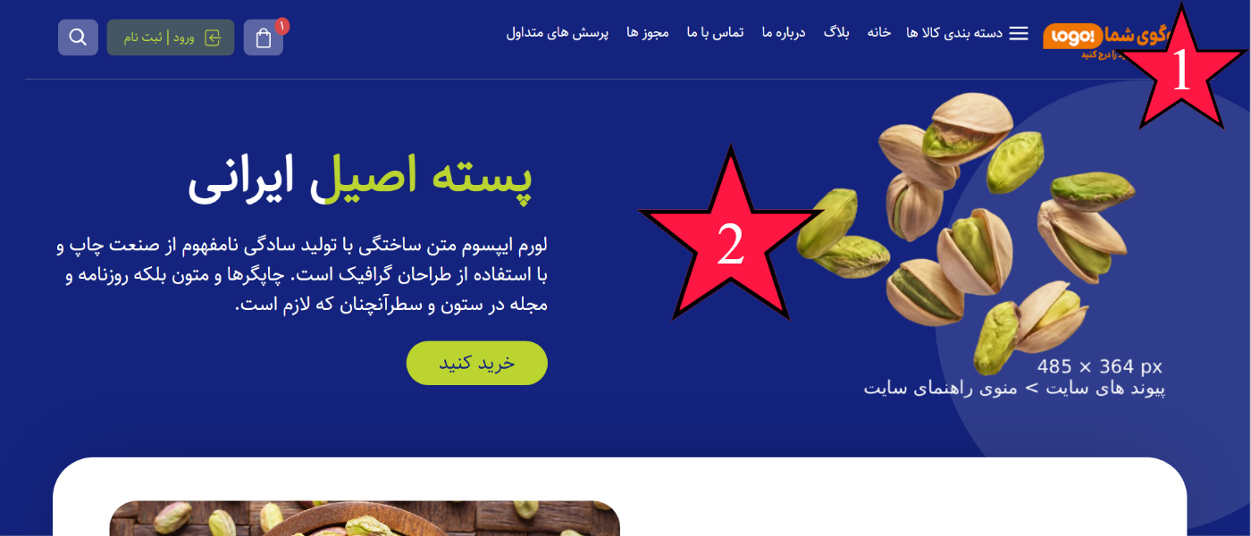 راهنمای محتواگذاری و سایز تصاویر در قالب فروشگاهی مهرسام