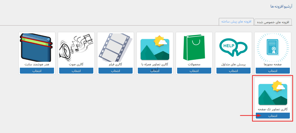 مراحل ایجاد یک صفحه خاص مخصوص کاربر خاص