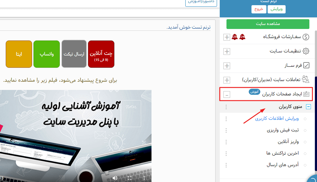 ایجاد صفحه مخصوص یک کاربر