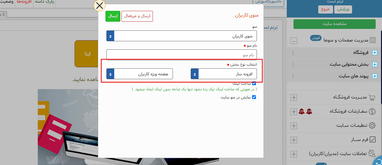 ایجاد صفحه مخصوص یک کاربر خاص