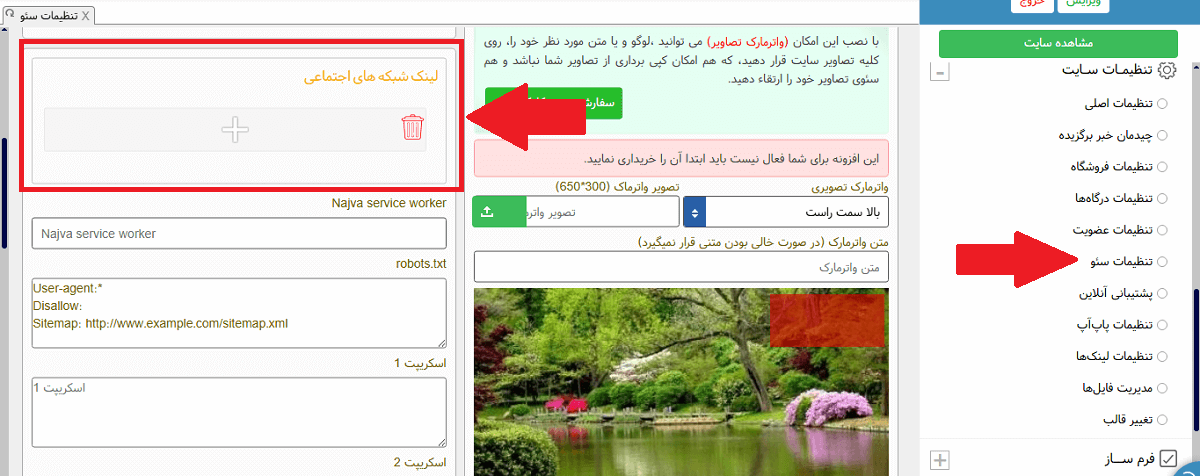 اضافه کردن شبکههای اجتماعی به سایت اضافه کردن شبکههای اجتماعی به سایت
