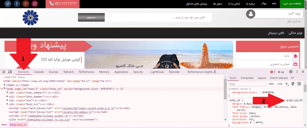 آموزش همکاری در فروش