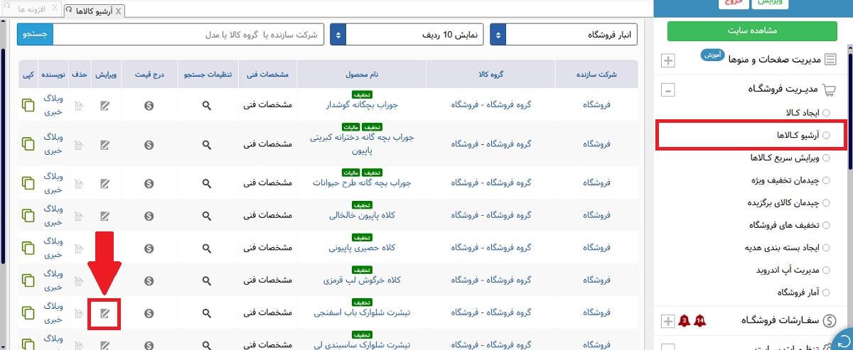 افزونه اکسسوری یوتاب