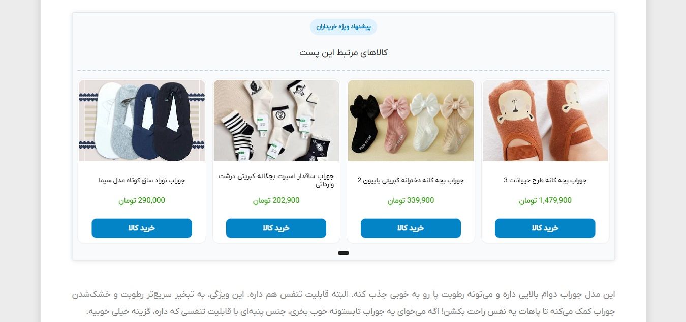 آموزش تصویری اتصال محصولات به مقاله آموزش تصویری اتصال محصولات به مقاله