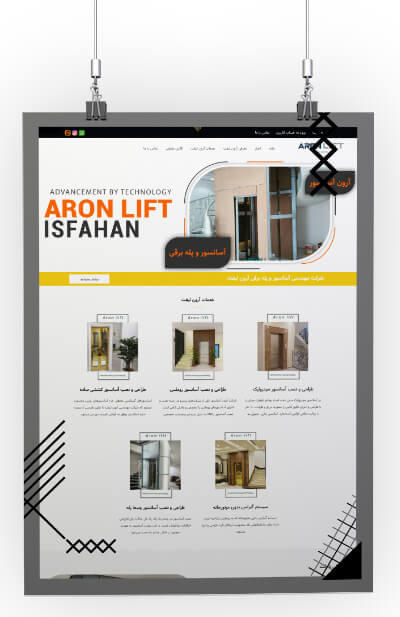 شرکت مهندسی آرون لیفت