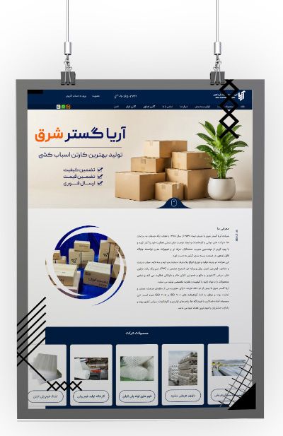 تولیدی کارتن اسباب‌کشی