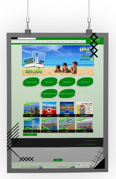 آرمان سیر آوا