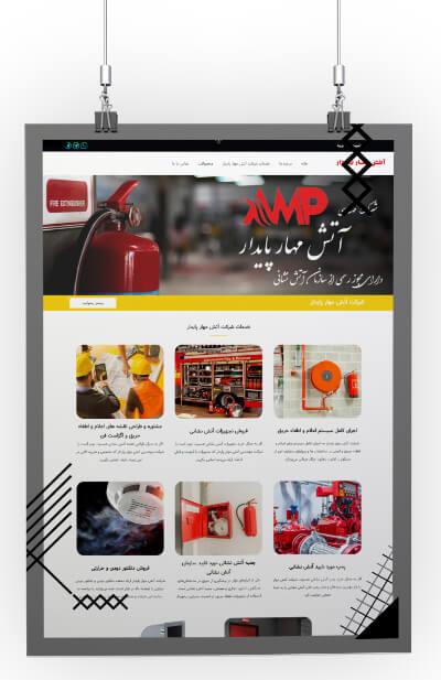 شرکت آتش مهار پایدار