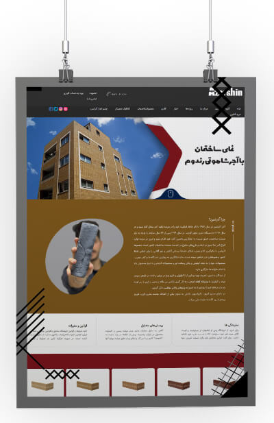 آجر نسوز آذرشین